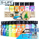 AUREUO マット アクリル絵の具 12色x59ml - 陶芸、ガラス、木材、工芸、プラスチック用の無毒顔料 - 趣味の画家、絵画愛好家、初心者向けの塗料