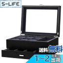 【送料無料】Baskiss 高級2層木製時計ケース 腕時計・眼鏡・ジュエリー収納ボックス 腕時計6本 サングラス4本 アクセサリー・指輪・ブレスレット収納可能 コレクションケース