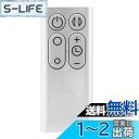 AM11 TP00 TP01 リモコン 暖房・冷房ファン 加湿器 空気清浄機ファン用交換リモコン 交換用扇風機 forダイソン 扇風機 リモコン AM11 TP00 TP01用 扇風機リモコンのみ ホットアンドクール リモコン 扇風機ホット&クールAM11 TP00 TP01リモコン(銀色)