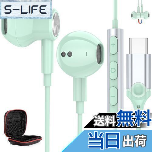 【送料無料】タイプ c イヤホン 有線 マイク付き DACチップ内蔵 HiFi音質 USB Type C イヤフォン 通話可能 磁気 対応iPhone 15 1...