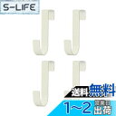 harukita フック ドアフック S字フック ゴミ袋ハンガー 引っ掛けフック ドアハンガーフック 取付け簡単 4個セット ホワイト
