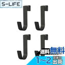harukita フック ドアフック S字フック ゴミ袋ハンガー 引っ掛けフック ドアハンガーフック 取付け簡単 4個セット ブラック