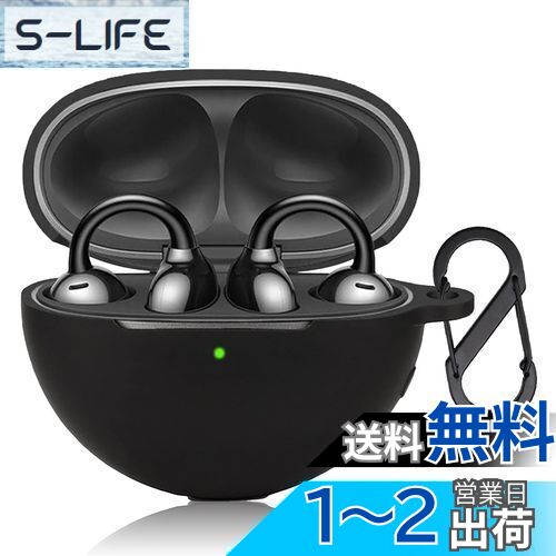 PRODELI イヤホンケース For HUAWEI FreeClip 専用 カバー シリコン素材 柔らかい キズ防止 軽量 耐衝撃 カラビナ付き 装着充電可能 紛失防止 防塵 huawei freeclip 用 保護カバー (ブラック)