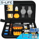 【送料無料】JOREST 2024年の新腕時計工具セット、電池 交換、裏 蓋 外し、時計 修理 キット、時計 ベルト 調整、時計 バンド 調整、時計 でんち交換...