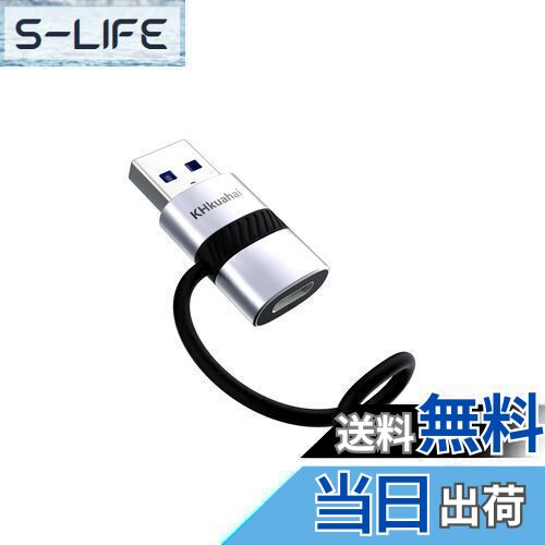 【送料無料】USB 3.0 Type-C 変換アダプタ【2024新登場】QC 3.0 3A 急速充電 - 5Gbps高速データ転送 - 紛失防止シリコンバンド設...