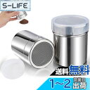 YACHUN 調味料缶 粉ふり缶 粉ふりボトル 2サイズ 2個セット ステンレス スパイスボトル コショウ入れ 調味料入れ 砂糖入れ お菓子作り ココア コーヒ...