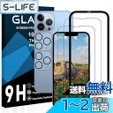 対応 iPhone 13 Pro ガラスフィルム【2枚液晶フィルム+2枚レンズフィルム+ガイド枠付き】アイフォン13 Pro 保護フィルム【 硬度9H 国産旭硝子AGC素材 気泡ゼロ 飛散防止 指紋防止 高感度 衝撃吸収 ラウンドエッジ加工 】JCJCLY-IJHTY3