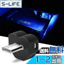 CARVANTA LEDライト Type-C LEDライト8色 RGB イルミネーション照射方向切替 メモリー機能 自動点灯 調光機能 照射方向切替 Type-...