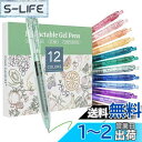 【送料無料】Four Candies パステル カラージェルボールペン 0.5mm ゲルインキボールペン 12本セット ノック式 おしゃれ 書きやすい かわいい...