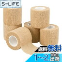 【送料無料】包帯 テープ 5.0cm*4.5m 包帯 伸縮 粘着包帯 自着性テープ 柔軟な包帯 不織布 凝集包帯 通気性 多機能 家庭用 自着性包帯セット 6巻入