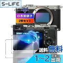 【wnunbg 2枚セット】 対応 SONY α7C II / α7CR / α6700 ILCE-6700 ガラスフィルム 2枚+ レンズフィルム 2枚 【日...