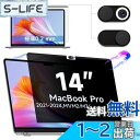 IPROKKO MacBook pro 14(2021-2024に対応 M1/M2/M3/M4)覗き見防止フィルター 磁気プライバシーフィルム カメラカバー付き ブルーライト防止 反射防止 両面使用