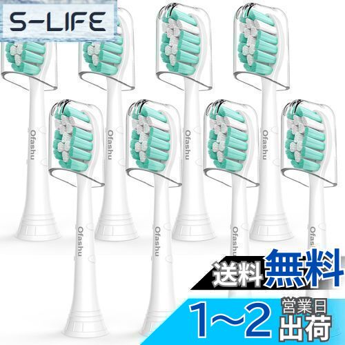 【送料無料】Ofashu フィリップス ソニッケアー 対応 替えブラシ 互換ブラシ 電動歯ブラシ 替えブラシ ブラシヘッド 歯垢除去 レギュラーサイズphilips sonicare 歯ブラシ 替え 衛生カバー付き 家庭 旅行用 レギュラ (ホワイト, 8本)