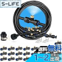 【送料無料】Menetop 噴霧ノズルミストシャワー 屋外 ミストノズル スプリンクラー 散水ノズル ドリップ 節水 熱中症対策 水やり プール 植物 盆栽用 ...