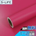 VEELIKE 壁紙 壁紙シール 無地 ローズピンク テーブルリメイクシート 防水 耐熱 幅40cm 3m はがせる のり付き 剥がせる壁紙 リメイク カッティ...