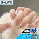 FINGOOO ネイルチップ ロング 24枚入り 両面テープ付き 付け爪 ラウンドチップ ジェルネイル かわいい つけ爪 成人式 春夏 秋冬 和風 (薄いピンク...