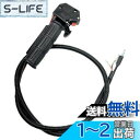 HTharros 草刈り機 用 交換 スロットル 刈払機 レバー 交換用トリガー 背負い式 エンジン 対応 ハンドル アクセルワイヤー 簡単取り付け Aタイプ