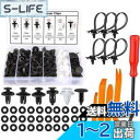 xuanli NEW汎用自動車用プッシュリベットセット トヨタ/日産/ダイハツ対応 プラスチック製トリム・内張りクリップ 100個+取り外し工具付 (6種類)