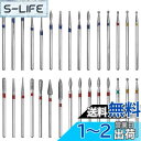 Bestgle ネイルビット 2.35mm ネイルマシン用 研削ビット 研削ネイルヘット 研磨用ドリルビット 爪磨き ネイルケア用 甘皮処理 研磨ビット ダイヤ...