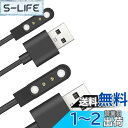 スマートウォッチ充電ケーブル 2ピンの距離は 4mm 対応 USB充電 0.6m SZSLマグネット充電コード USBケーブル USB充電 smart watc...