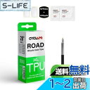 1本セット CYCLAMI 30g 超軽量ロードバイクTPUインナーチューブ700Cバイクタイヤ28インチ700×18 23 25 28 30 32c バルブ長 フランス 45mm 日本語取扱説明書 (インナーチューブ・パッチ2枚とインナーチューブ・プライバー1本が付属)