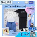 タカラトミー リカちゃん ドレス LW-20 VERYコラボ コーディネートドレスセット 着せ替え おままごと おもちゃ 3歳以上