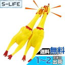 KALOLINNA 大声で鳴くニワトリおもしろ 鶏 2個セット シャウティングチキン 鳴く 約30Cm 叫ぶ チキン おもちゃ にわとり 犬用噛むおもち 面白ニワトリ