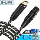 USB Cマイクケーブル、3M USB C-XLRレコーディングケーブル93dB低ノイズスタジオ、XLRバランス接続マイクレコーディングコンデンサーマイク、AVアンプ、スピーカー、その他のレコーディング機器 プラグアンドプレイ