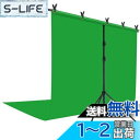 YAYOYA クロマキー グリーンバック 1.8m x 2.8m + T字型 背景スタンド 2m x 2m グリーンスクリーン 背景 布 スタンド 撮影 背景 ...