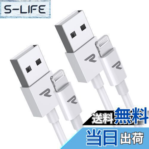 Rampow ライトニングケーブル iphone 充電ケーブル【1m+1m/白】Apple Mfi認証 C89コネクタ 高耐久 急速充電 データ転送対応 lightningケーブル iPhone 14 /13 /12 /11 mini/Pro/Pro Max/XS/XS Max/XR/iPhone X/8/8 Plus/iPad/iPod/Airpods対応