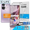 【指紋認証鋭敏 2+2枚セット】 対応 OPPO Reno10 Pro 5G ガラスフィルム + カメラフィルム 【日本旭硝子 硬度9H】 対応 OPPO Reno10 Pro 5G フィルム 強化ガラス 液晶 保護フィルム 3D Touch対応 、高透過率 、気泡ゼロ 、厚さ0.26mm超薄型 、飛散防止 、高感度 、衝撃吸