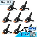 UTEBIT クリップ 強力 万能クランプ 4個セット 4inch 撮影機材 背景布 写真撮影スタンド に適用 プラスチック製 スプリングクリップ 人間工学設計...