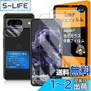 対応 Google Pixel 8 ガラスフイルム 用の ガイド枠付き 【2+2+1枚セット 国産旭硝子素材 - 高 品質 】【 Google Pixel8 フイルム(2枚入り) ? カメラフィルム(2枚入り)? ガイド枠 】 Google Pixel 8 5G 強化ガラス 全面保護 液晶 グーグルピクセル8 保護フィルム
