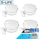 RICISUNG 水槽 フィーダー【4個セット】水槽用 フードフィーダー ワームフィーダ 水槽用 給餌器 フィーダー フィーダーカップ 赤虫 吸盤付き ワームフ...