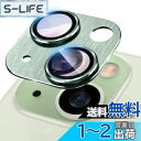 SeGinn iPhone 15 / iPhone 15 Plus 対応 カメラフィルム レンズカバー 金属 ケース 高透過率 露出オーバー防止 耐衝撃 防塵 全面保護 アルミ合金+強化ガラス製 iPhone 15 / iPhone 15 Plus 用 レンズフィルム (緑)