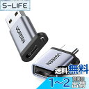 UGREEN usb c a 変換アダプタ タイプc usb 変換 2点セット usb-c usb-a 変換コネクタ 急速充電と高速転送同期 紛失防止 Thun...