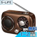 Gelielim 小型ポータブルラジオ 高感度 ラジオ AM/FM/SWラジオ USB/TFカード対応 MP3プレーヤー 大音量 レトロラジオ 大容量 電池/USB充電 対応 屋内および屋外使用