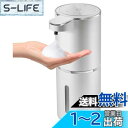 【送料無料】JEMISUN ソープディスペンサー ハンドソープ 自動 泡 詰め替え 持続泡出し380ml 壁掛け 吐出量4段階調節 充電式 IPX5防水 オートディスペンサー 食器洗剤 ディスペンサー キッチン 洗面所などに適用 日本語説明書付き (シルバー)