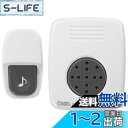 オーム(OHM) 電機 呼び鈴 有線 チャイム ピンポン 来客お知らせ 玄関 勝手口 入口 ドア 電池式 簡単設置 チャイムセット 簡易設置型電池式 OCH-P...