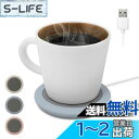 ドリテック(dretec) カップウォーマー ペットボトルOK マグカップOK 保温 4時間自動OFF USB コンパクト 小型 薄型 軽量 オフィス テレワーク ベッドサイド コーヒー お茶 おしゃれ 可愛い ブルー