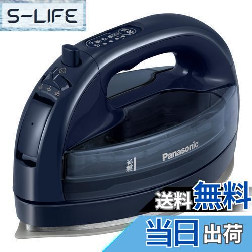 【送料無料】パナソニック(Panasonic) 【2023最新型 コードレス】パナソニック コードレススチーム Wヘッドアイロン セラミックコート 除菌 ダーク...