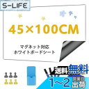 Babenoun ホワイトボード シート, 45*100cm貼って剥がせる粘着式?用壁用、書き込みと掃除が簡単なホワイトボードボード、子供、オフィス、会議室、学校、家庭用、マーカー4本、収納ボックス、黒板消し、6ピンマグネット