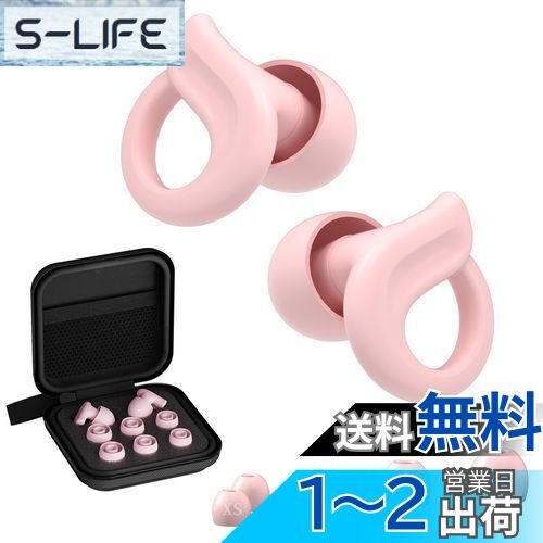 Quietide 耳栓 睡眠用耳栓 安眠 防音 聴覚過敏 ノイズキャンセリングイヤープラグ XS/S/M/Lサイズイヤチップ付 収納ケース付き 繰り返し使える聴覚プロテクション 日本語説明書付 Q22 ピンク