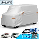 【送料無料】【軽自動車カバー】JOYTUTUS 車カバー 軽自動車専用 ボディーカバー 210T厚手 全天候型カバー 防水 防雪 防塵 防輻射 uvカット 耐強風 4層構造 車の塗装にも優しい 夜間安全警告 二本針 耐久性 軽自動車に適用「カバーサイズ:345cm*150cm*165cm」スペーシア/n-b
