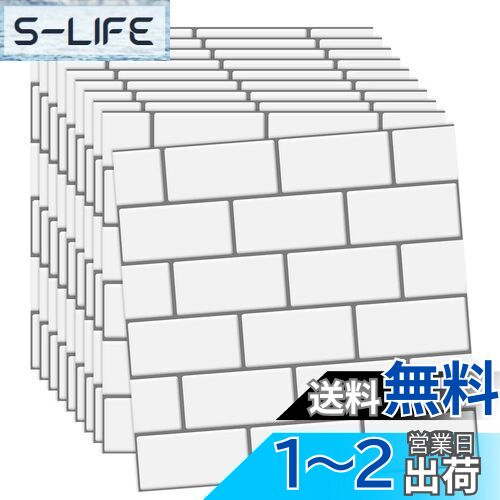 タイルシール タイル 壁紙 シート 汚れ防止 リメイクシール 耐熱 防水 水回り 壁面 DIY キッチン 洗面所 リメイクシート カッティングシート 10枚 タイル柄シール モザイクタイル柄 模様替え 壁紙 (レンガ調)