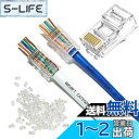 YFFSFDC RJ45コネクタ CAT6 CAT5E CAT5 LANケーブル用 貫通型 LANコネクタ 配線簡単 爪折れにくい RJ45 モジュラープラグ ...