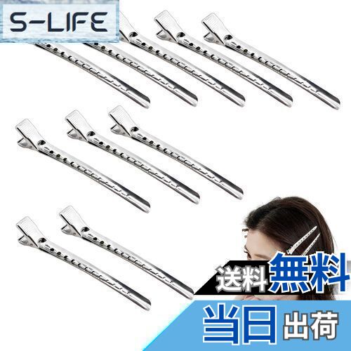 【送料無料】nalaina ダッカール【10本セット】前髪 散髪 髪留め 前髪クリップ クリップ メンズ ヘアクリップ ワニ口クリップ 美容師プロ用 美容業界 ...