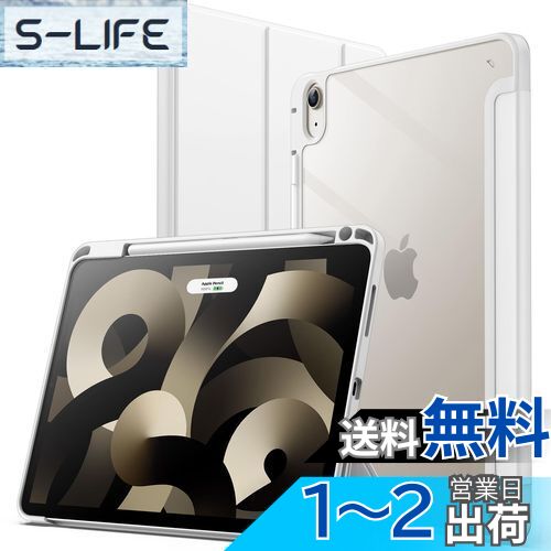 JEDirect iPad Air 11 インチ M3/M2 (2025/2024)、iPad Air 5/4 ケース 10.9 インチ (第5/4世代、2022/2020モデル用) Pencil収納可能透明バックカバー 薄型 スタンド 衝撃吸収 タブレットカバー オートウェイク/スリープ機能 (ホワイト)
