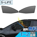 BLUESEATEC トヨタ プリウス 50系 遮光 メッシュカーテン マグネット式 サンシェード H27.12-R5.1 PRIUS 4代目 サイド用 ZVW...