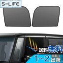 BLUESEATEC ホンダ N-BOX JF3 JF4系 2代目 遮光 メッシュカーテン マグネット式 サンシェード サイド用 H29.9〜現行 運転席 助手...